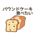 食べたいパンリクエスト（個別スタンプ：29）