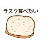 食べたいパンリクエスト（個別スタンプ：32）