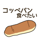 食べたいパンリクエスト（個別スタンプ：34）