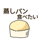 食べたいパンリクエスト（個別スタンプ：36）
