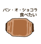 食べたいパンリクエスト（個別スタンプ：39）