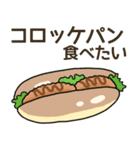 食べたいパンリクエスト（個別スタンプ：40）