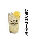 酒クズレモンサワー【お酒・飲み会】（個別スタンプ：2）