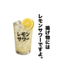 酒クズレモンサワー【お酒・飲み会】（個別スタンプ：7）