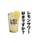酒クズレモンサワー【お酒・飲み会】（個別スタンプ：10）