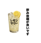 酒クズレモンサワー【お酒・飲み会】（個別スタンプ：12）