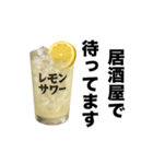 酒クズレモンサワー【お酒・飲み会】（個別スタンプ：13）