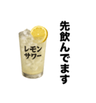 酒クズレモンサワー【お酒・飲み会】（個別スタンプ：16）
