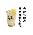 酒クズレモンサワー【お酒・飲み会】（個別スタンプ：22）