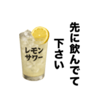 酒クズレモンサワー【お酒・飲み会】（個別スタンプ：29）