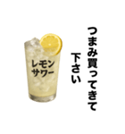 酒クズレモンサワー【お酒・飲み会】（個別スタンプ：31）