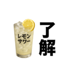 酒クズレモンサワー【お酒・飲み会】（個別スタンプ：32）