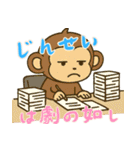 モンキーベイビーズの生活 (にほんご) Ver4（個別スタンプ：3）