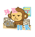 モンキーベイビーズの生活 (にほんご) Ver4（個別スタンプ：4）