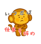 モンキーベイビーズの生活 (にほんご) Ver4（個別スタンプ：5）