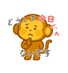 モンキーベイビーズの生活 (にほんご) Ver4（個別スタンプ：6）