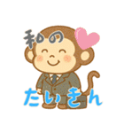 モンキーベイビーズの生活 (にほんご) Ver4（個別スタンプ：9）