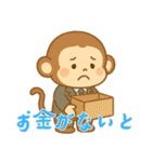 モンキーベイビーズの生活 (にほんご) Ver4（個別スタンプ：13）