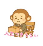 モンキーベイビーズの生活 (にほんご) Ver4（個別スタンプ：14）