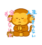 モンキーベイビーズの生活 (にほんご) Ver4（個別スタンプ：15）