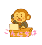 モンキーベイビーズの生活 (にほんご) Ver4（個別スタンプ：17）