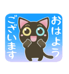黒猫のオッドアイちゃん【日常】デカ文字（個別スタンプ：2）