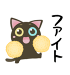 黒猫のオッドアイちゃん【日常】デカ文字（個別スタンプ：11）