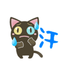 黒猫のオッドアイちゃん【日常】デカ文字（個別スタンプ：26）