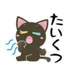 黒猫のオッドアイちゃん【日常】デカ文字（個別スタンプ：27）