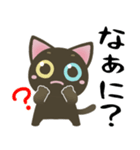 黒猫のオッドアイちゃん【日常】デカ文字（個別スタンプ：29）
