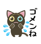 黒猫のオッドアイちゃん【日常】デカ文字（個別スタンプ：32）