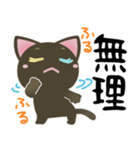 黒猫のオッドアイちゃん【日常】デカ文字（個別スタンプ：38）