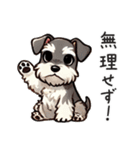夏のシュナウザー（個別スタンプ：16）