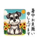 夏のシュナウザー（個別スタンプ：17）