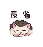 ハリネズミです.（個別スタンプ：12）