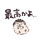 ハリネズミです.（個別スタンプ：14）