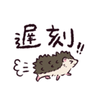 ハリネズミです.（個別スタンプ：17）