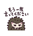 ハリネズミです.（個別スタンプ：19）