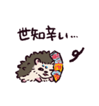 ハリネズミです.（個別スタンプ：36）