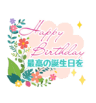 かわいい誕生日＆年中行事♪お祝い（個別スタンプ：3）
