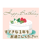 かわいい誕生日＆年中行事♪お祝い（個別スタンプ：5）