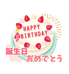 かわいい誕生日＆年中行事♪お祝い（個別スタンプ：7）