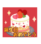 かわいい誕生日＆年中行事♪お祝い（個別スタンプ：12）