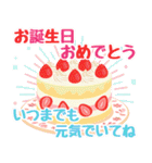 かわいい誕生日＆年中行事♪お祝い（個別スタンプ：13）