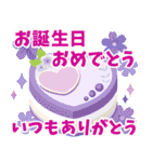 かわいい誕生日＆年中行事♪お祝い（個別スタンプ：14）