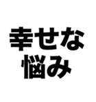あなたが好きすぎて（個別スタンプ：1）
