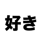 あなたが好きすぎて（個別スタンプ：5）