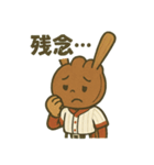 頑張る野球小僧のスタンプです。（個別スタンプ：8）