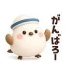 【3D】ずっと使える★シマエナガの夏（個別スタンプ：2）
