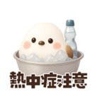 【3D】ずっと使える★シマエナガの夏（個別スタンプ：16）